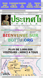 Mobile Screenshot of bottu.org